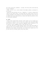 주희의 존재론 레포트-6
