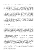 [고려가요] 처용가-3