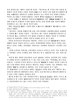[고려가요] 처용가-8