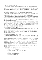 [고려가요] 처용가-10
