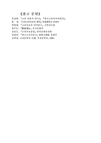 [고려가요] 처용가-12