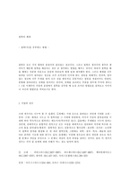 철학을 공부하는 방법...-1