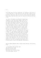 철학을 공부하는 방법...-6