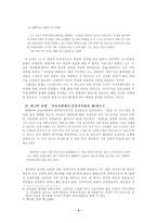 최인훈의 소설 광장이 개작된 이유는 무엇인가-4