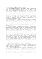 최인훈의 소설 광장이 개작된 이유는 무엇인가-6