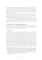 최인훈의 소설 광장이 개작된 이유는 무엇인가-7