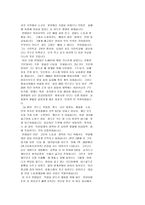 [시사] 영화 `전태일`의 이해-6