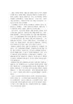 [시사] 영화 `전태일`의 이해-8
