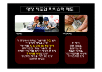 [생산운영] 캐논의 생산 혁명-9