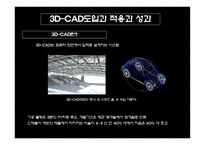 [생산운영] 캐논의 생산 혁명-12