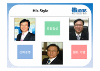글로벌CEO의 비전과 전략- 휴온스(Huons)기업 및 CEO 탐구-5