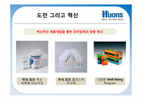 글로벌CEO의 비전과 전략- 휴온스(Huons)기업 및 CEO 탐구-14