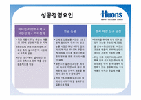 글로벌CEO의 비전과 전략- 휴온스(Huons)기업 및 CEO 탐구-15