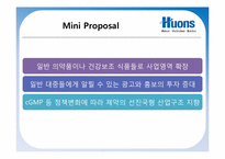 글로벌CEO의 비전과 전략- 휴온스(Huons)기업 및 CEO 탐구-16