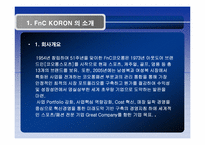 코오롱 스포츠의 글로벌 마케팅-3