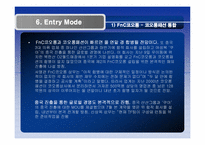 코오롱 스포츠의 글로벌 마케팅-20