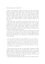 레비의 `이것이 인간인가 발제문`-1