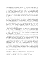 레비의 `이것이 인간인가 발제문`-2