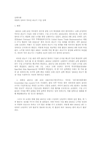 정부PR 실폐사례-정부의 미국산 쇠고기 수입정책-1