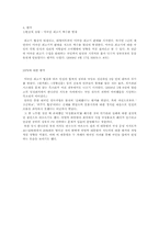 정부PR 실폐사례-정부의 미국산 쇠고기 수입정책-5