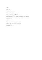정부PR 실폐사례-정부의 미국산 쇠고기 수입정책-6