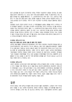 사회속 성적 소수자에 대한 인식-3