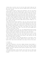 이명박 정부의 언론관과 홍보방식, 언론정책에 대하여-2
