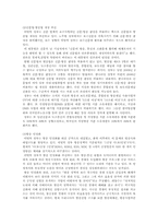 이명박 정부의 언론관과 홍보방식, 언론정책에 대하여-3