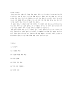 이명박 정부의 언론관과 홍보방식, 언론정책에 대하여-6