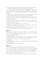 [이상심리학]해리성 장애-2