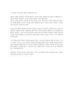 [이상심리학]해리성 장애-6