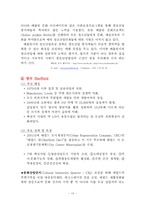 21세기 창조도시의 필요성-10