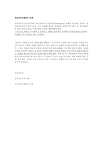 청소년 복지정책-2
