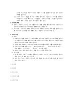 인지주의 상담이론-2