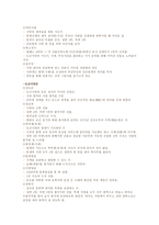 한국전통문화의 이해-도산서원-2