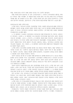 [한국정치의 이해]노무현 대통령 언론정책-2
