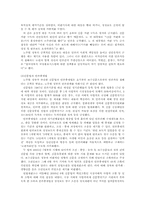 [한국정치의 이해]노무현 대통령 언론정책-3