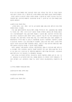 [한국정치의 이해]노무현 대통령 언론정책-4
