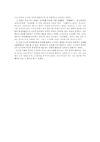 동북공정에 대한 반론 - 고구려사를 한국사로 보아야 하는 당위성-2