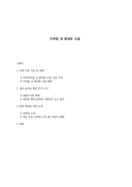 지하철 내 휴대폰 소음해결을 위한 노력방안-1