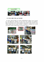 지하철 내 휴대폰 소음해결을 위한 노력방안-6