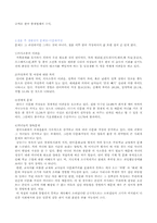 다문화가정(다문화가족)의 문제점과 대안-2