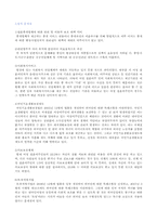 다문화가정(다문화가족)의 문제점과 대안-4