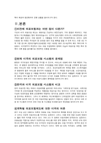 미국사회의 이해-미국 의료보험 개혁을 통한 미국사회의 다양한 변화 예측(계획안)-3