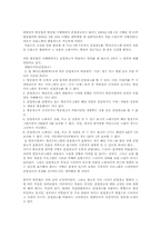[매스컴과현대사회]간접광고(PPL)을 통한 효과적 광고 및 마케팅 성공사례와 실패사례 조사 분석-2
