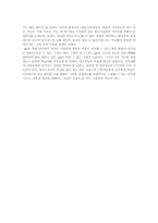 [매스컴과현대사회]간접광고(PPL)을 통한 효과적 광고 및 마케팅 성공사례와 실패사례 조사 분석-7