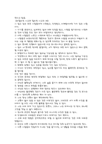 인지정서행동치료-엘리스의 합리적 정서적 행동치료(REBT)-2