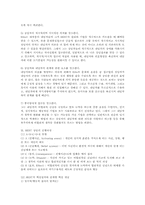 인지정서행동치료-엘리스의 합리적 정서적 행동치료(REBT)-5