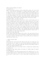 인지정서행동치료-엘리스의 합리적 정서적 행동치료(REBT)-9