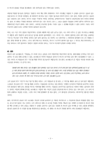 Borges `바벨의 도서관`발제문-3